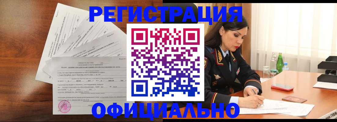 временная регистрация для всех в Иркутской области
