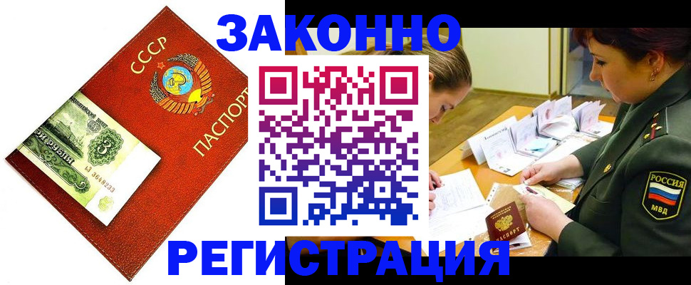 регистрация для школы в Иркутской области